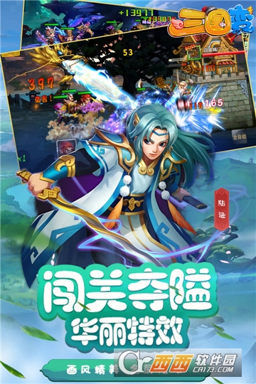 三国变折扣版