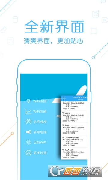 万能钥匙wifi密码