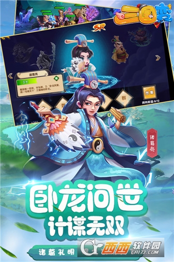 三国变折扣版