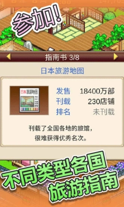 温泉物语无限金币版