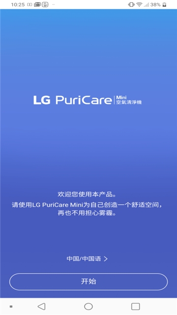 PuriCare Mini