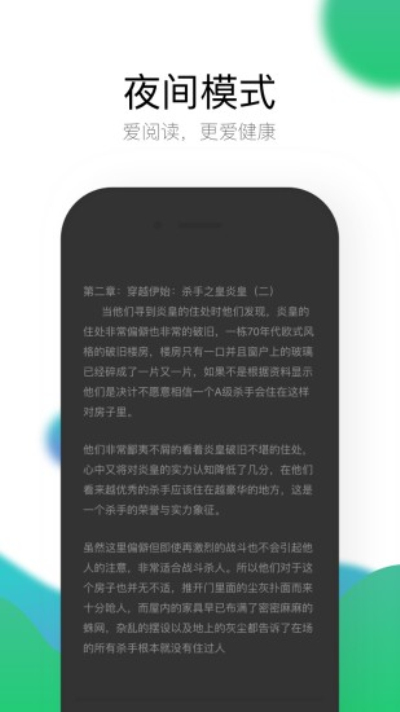 极畅阅读最新版