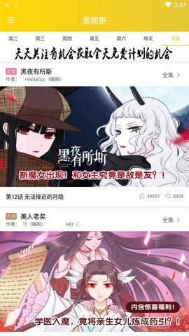 快乐十分漫画手机版