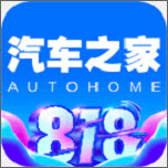 汽车之家2019