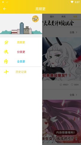 快乐十分漫画手机版