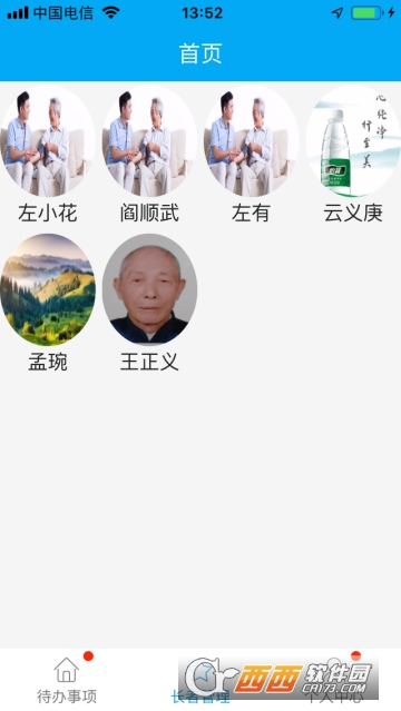 智能照护