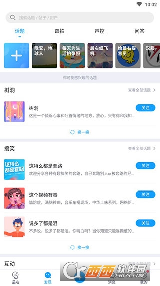 最右专业Google Play国际版