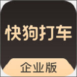 快狗打车企业版（原58速运企业版）