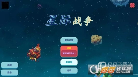 星际探索汉化版