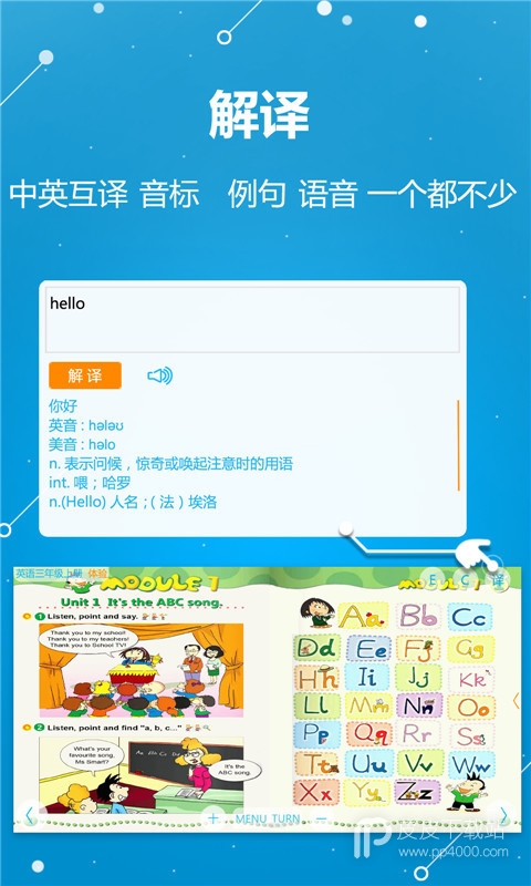 ABC学习机