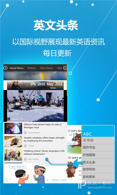 ABC学习机