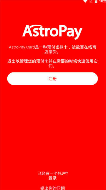 AstroPay虚拟支付卡