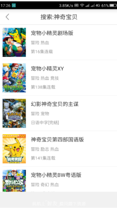 奇奇动漫2.6