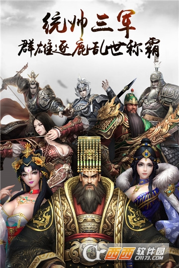 三国连环战福利版