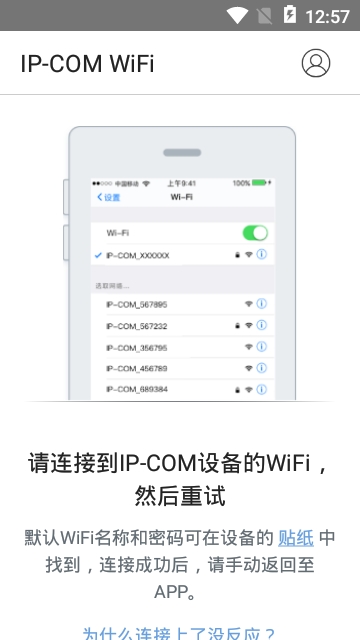 IP-COM WiFi