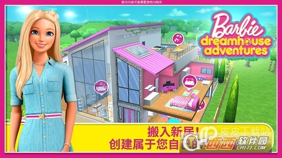 Barbie Dreamhouse Adventures芭比梦屋冒险游戏