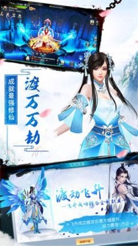 纵剑仙界之降魔录公测版