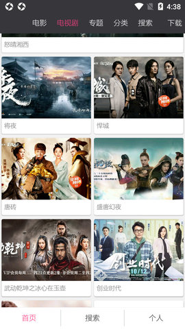 9看TV软件