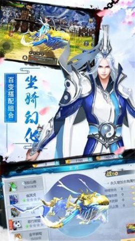 纵剑仙界之降魔录公测版