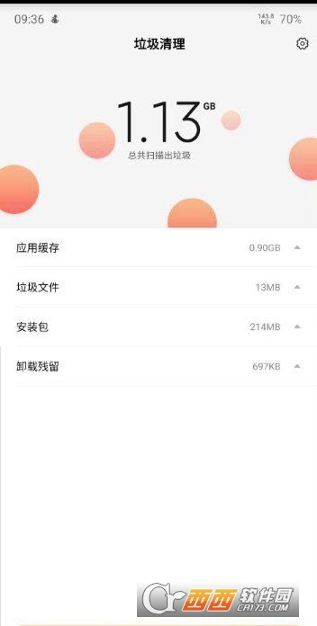 小米垃圾清理谷歌精简版.apk