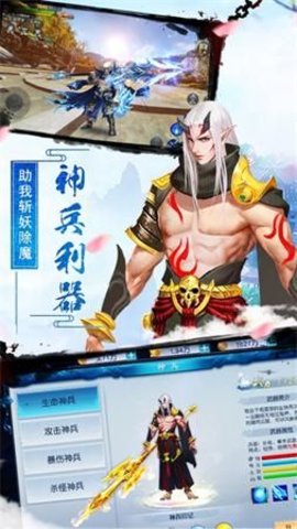 纵剑仙界之降魔录公测版