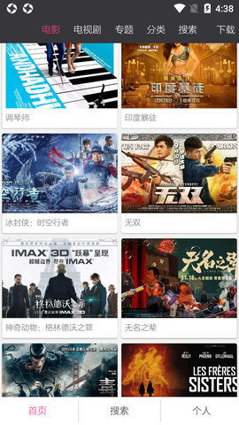 9看TV软件