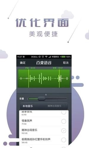 百变声优