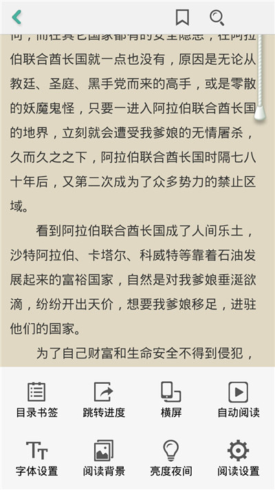 玄幻小说阅读器快速更新版