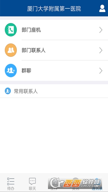 长乐区总医院OA