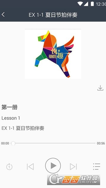 悦趣音乐家