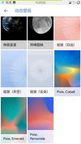 Google Pixel 3动态壁纸