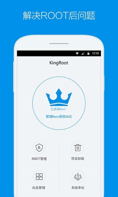 KingRoot破解版