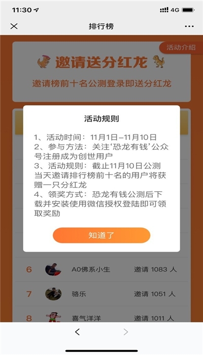 恐龙有钱修改器无限刷金币