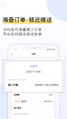 鲁班象师傅