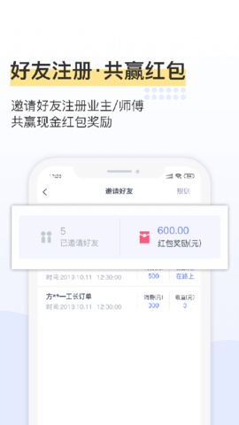 鲁班象师傅