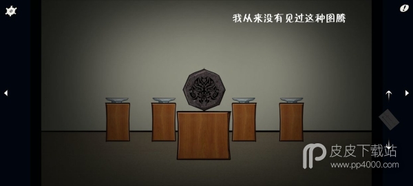 暗影城5：揭露真相