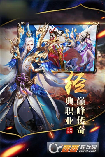 武神世界BT变态版