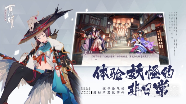 阴阳师：百闻牌网易版