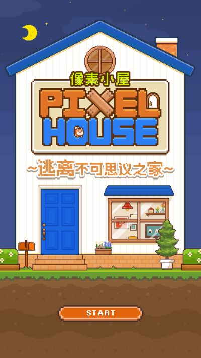 像素小屋：逃离不可思议之家中文版