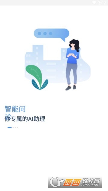 他好