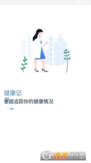 他好