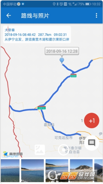 China Hiking(徒步路线)