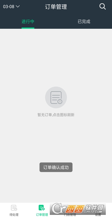 拐个弯儿商家端