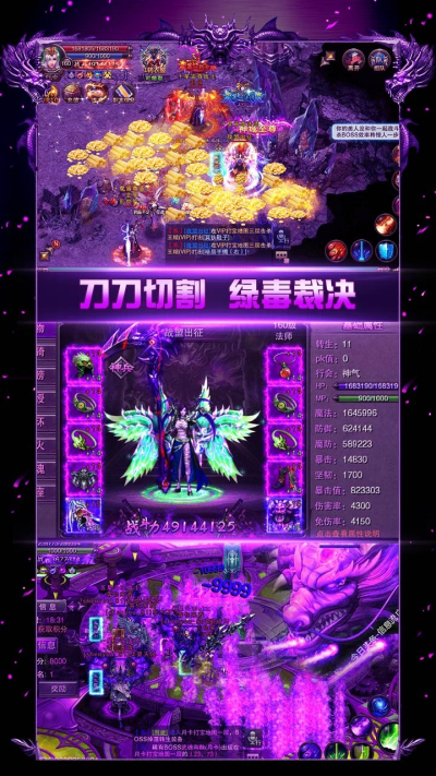 魔龙诀BT高爆版果盘版