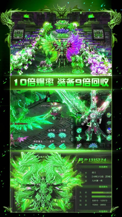 魔龙诀BT高爆版果盘版