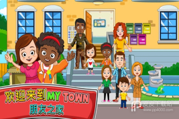 My Town：Best Friend