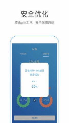 万能WiFi密码钥匙软件