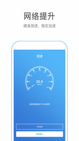 万能WiFi密码钥匙软件