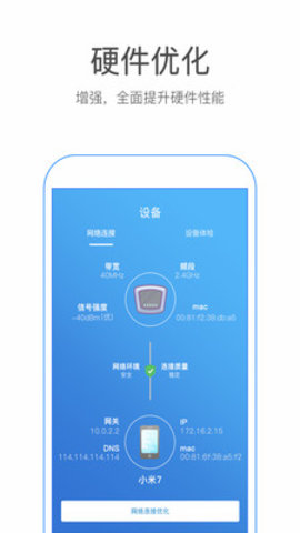 万能WiFi密码钥匙软件