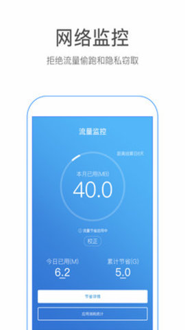 万能WiFi密码钥匙软件